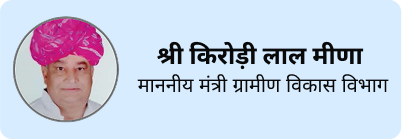 Shri-Kirodi-Lal-Meena
