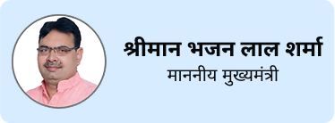 Shri-Bhajan-Lal-Sharma